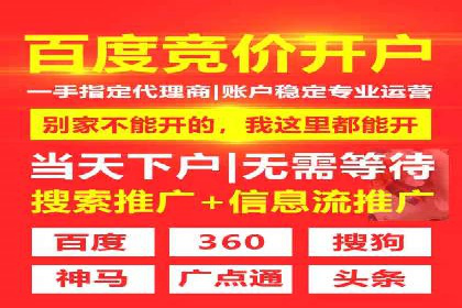 竞价推广开户费用揭秘：案例分析教你省心